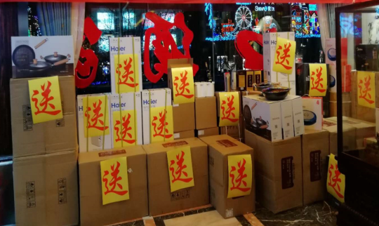 济南某酒店2周年店庆
