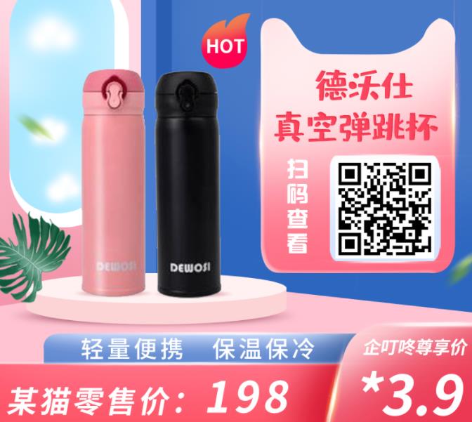 赠品-水杯