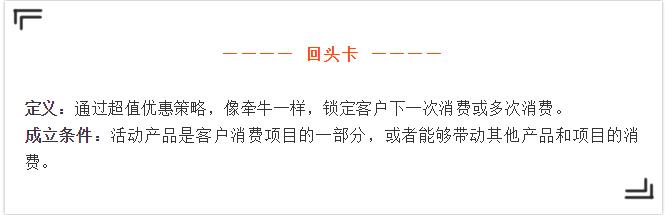 企叮咚商城采购平台-回头卡