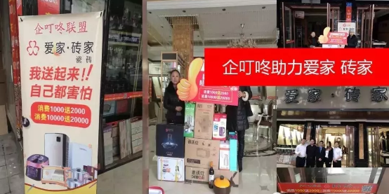 企叮咚爱家专家案例