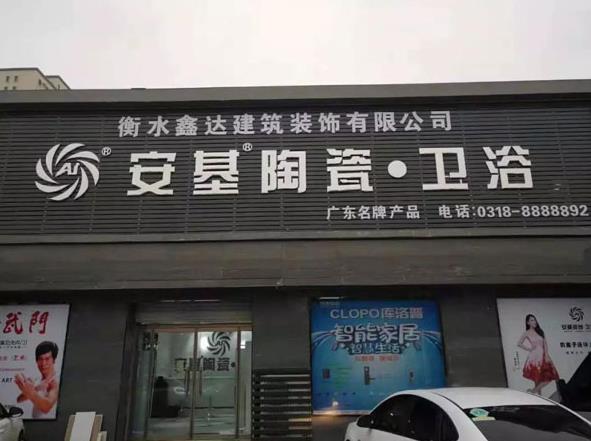 建筑装饰【陶瓷卫浴】实体店12天签单***笔，营业额达到***元真实案例