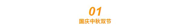 10月实体企业营销热点1