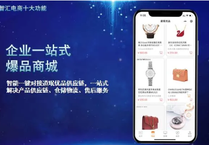 企商通线上商城可以给企业带来什么好处？