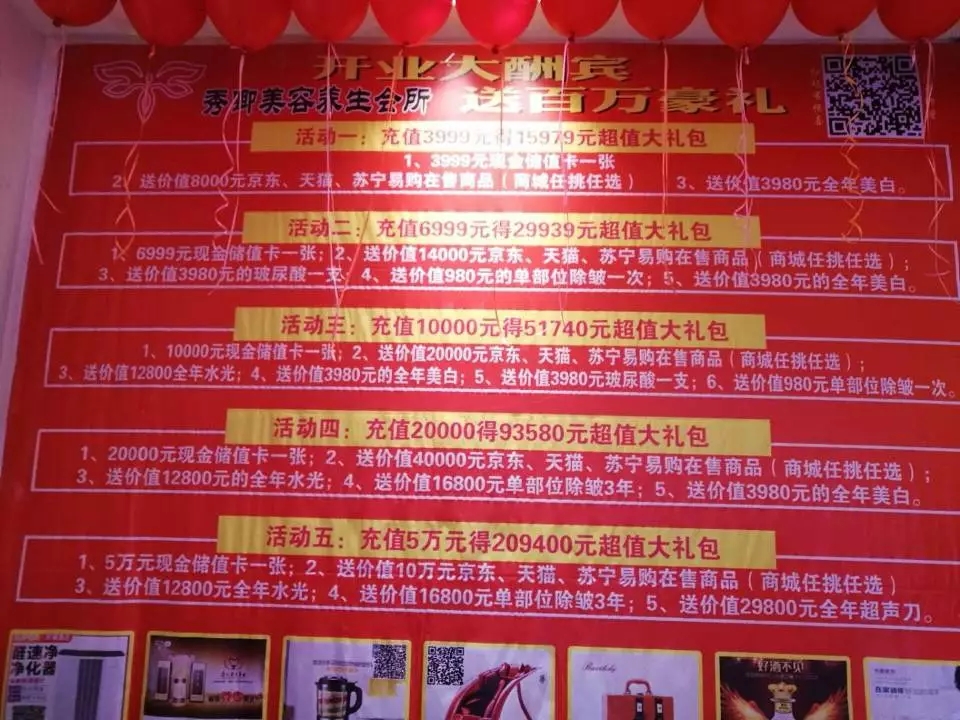 这家美容店开业生意火爆，他们采取什么营销方案？