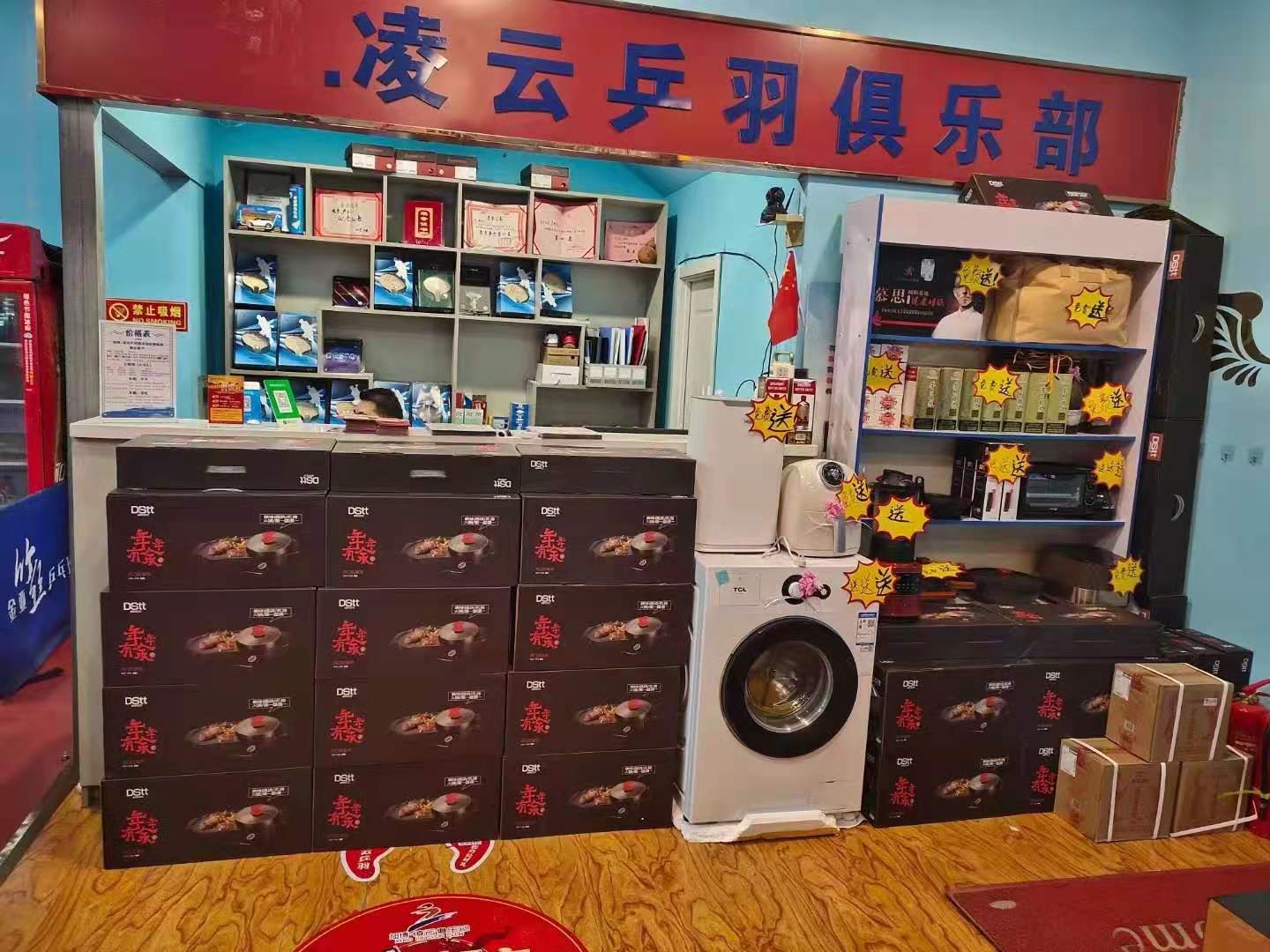 商家在搞赠品促销活动中应该注意哪些方面？（一）