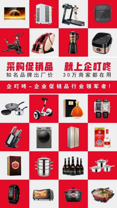 积分兑换礼品
