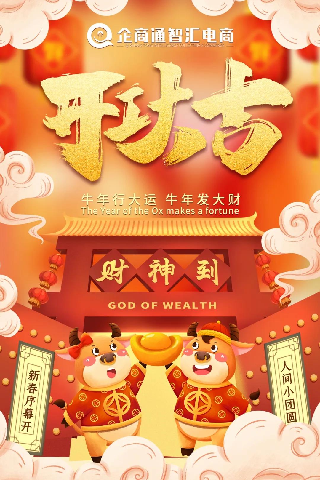 企业电商小程序 企商通