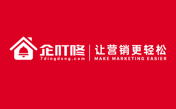 企叮咚尊享版和企叮咚标准版都有什么不同？