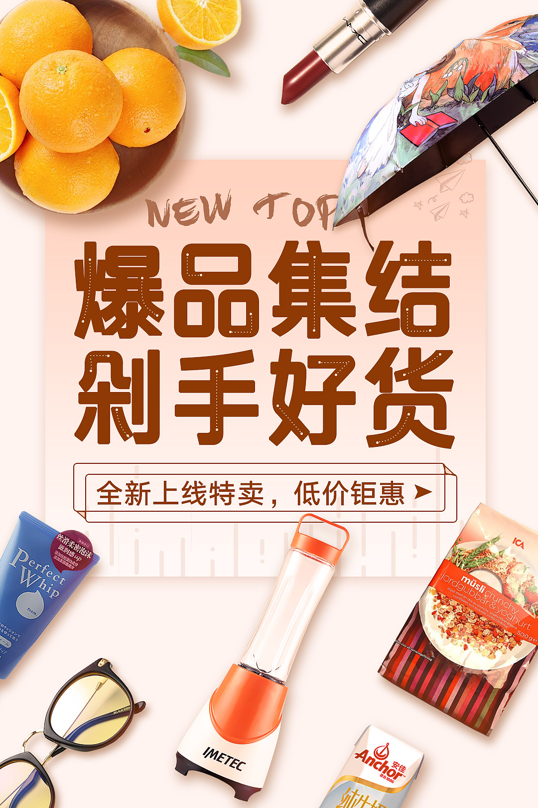 如何打造爆品