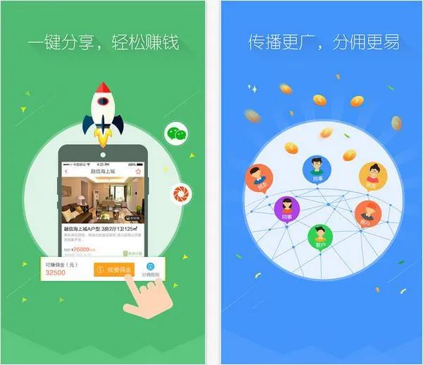 小程序商城全民分享