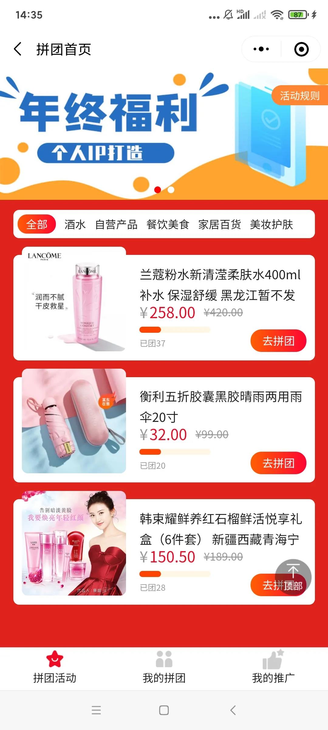 企商通微信小程序商城