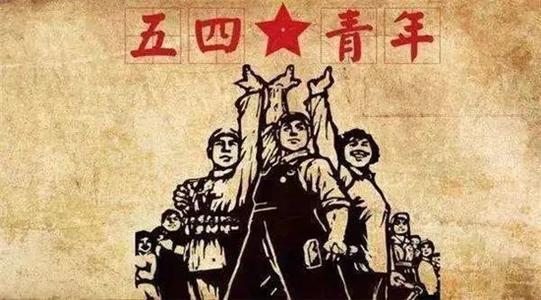 今天是五四青年节，给大家汇总一下适合年轻人用的小程序