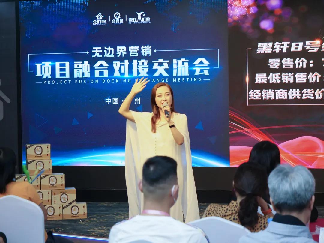 张晶晶会议图