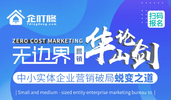实体企业有哪些有效的营销方法可以实现业绩逆势增长？