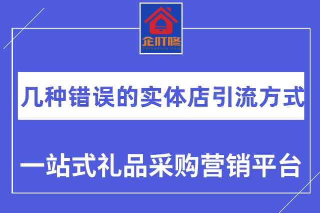 这几种效果不好的引流方式你还在用吗？