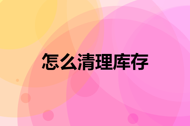 三伏天竟然把一万件羽绒服给卖出去了