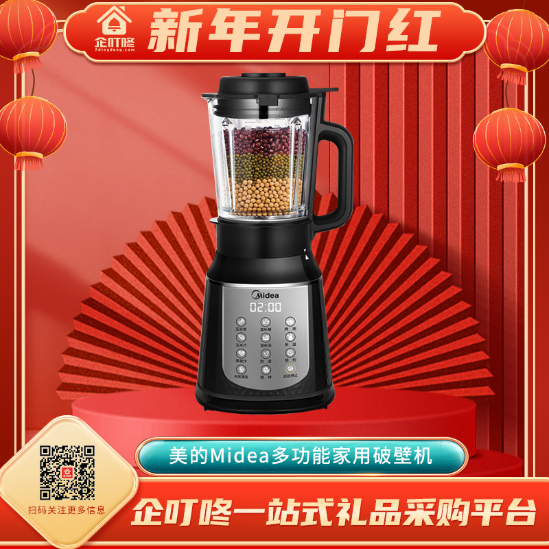 2022开门大吉，企叮咚活动礼品精彩推荐