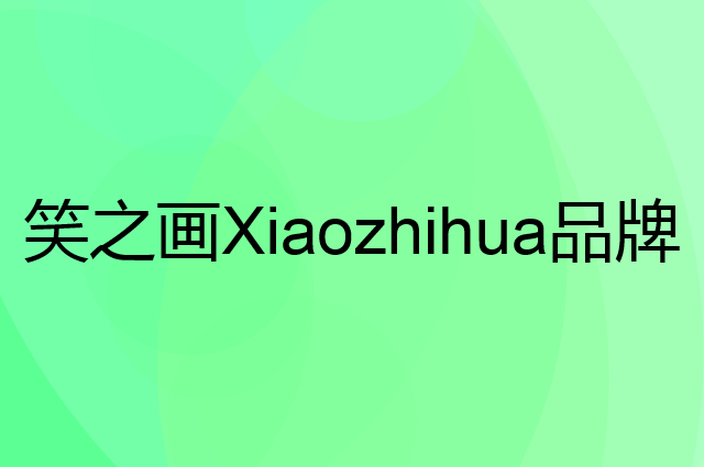 河套是个什么品牌，这个品牌怎么样？