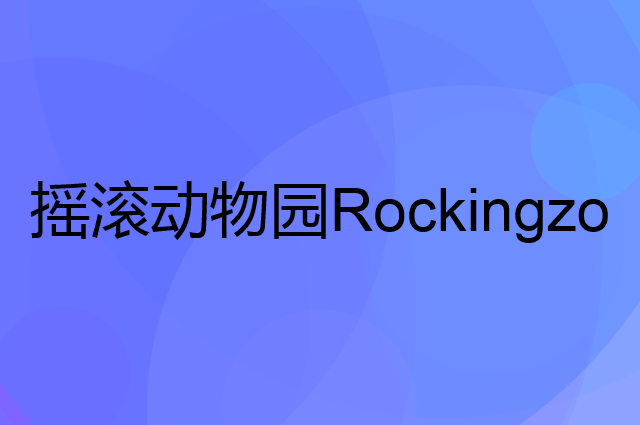 千脆QIANCUI是个什么品牌，这个品牌怎么样？